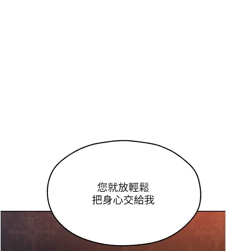 异界猎妻人 - 第68話-獵人親授頂級誘夫術 - page 9