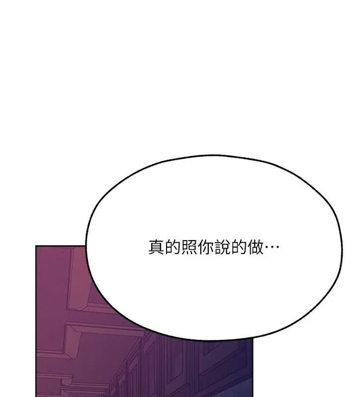 异界猎妻人 - 第68話-獵人親授頂級誘夫術 - page 15