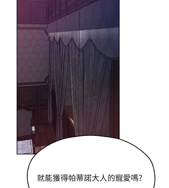 异界猎妻人 - 第68話-獵人親授頂級誘夫術 - page 16