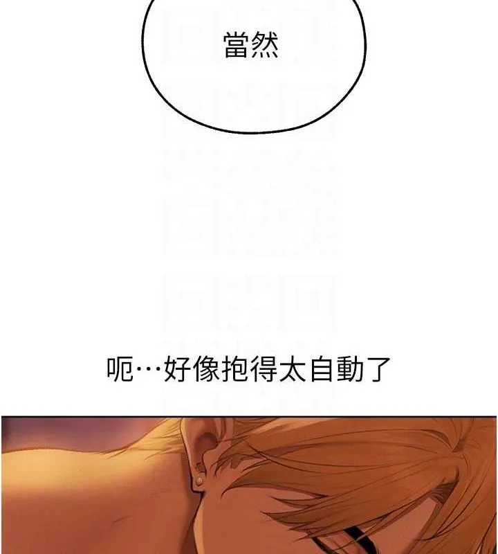 异界猎妻人 - 第68話-獵人親授頂級誘夫術 - page 19