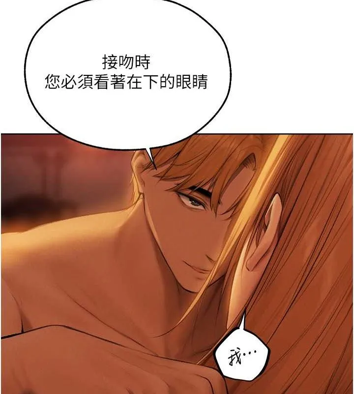 异界猎妻人 - 第68話-獵人親授頂級誘夫術 - page 30