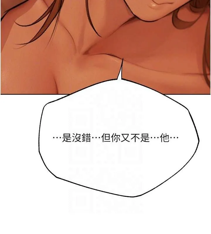 异界猎妻人 - 第68話-獵人親授頂級誘夫術 - page 34