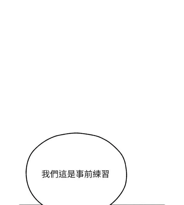 异界猎妻人 - 第68話-獵人親授頂級誘夫術 - page 35