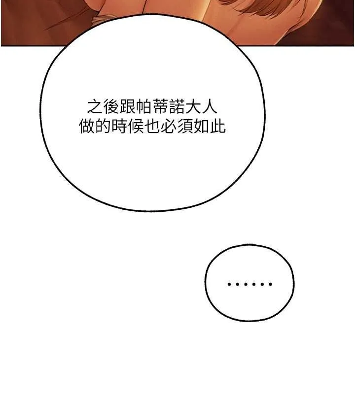 异界猎妻人 - 第68話-獵人親授頂級誘夫術 - page 40