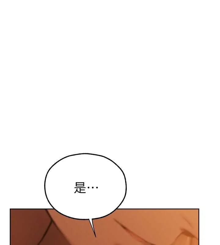 异界猎妻人 - 第68話-獵人親授頂級誘夫術 - page 41