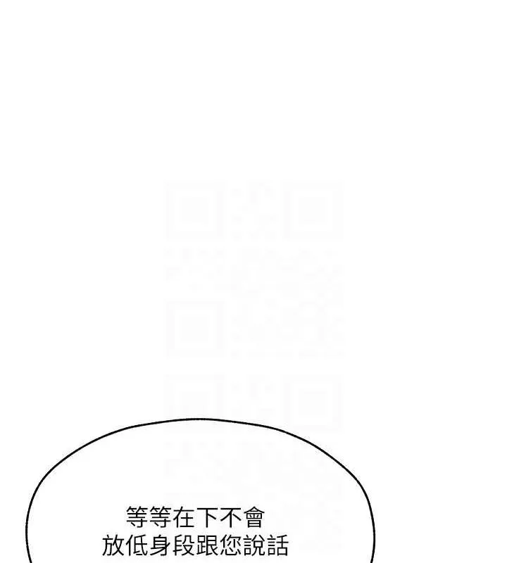 异界猎妻人 - 第68話-獵人親授頂級誘夫術 - page 44