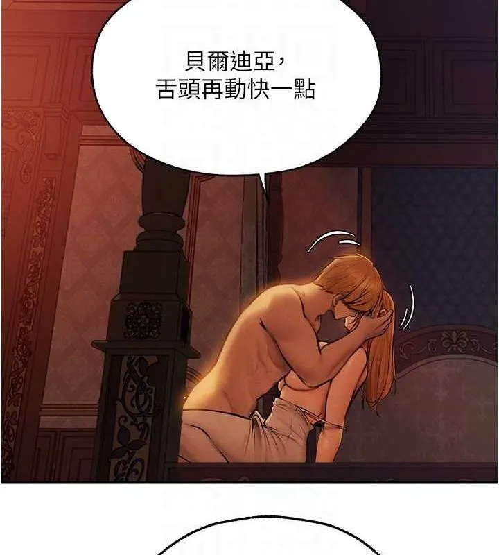 异界猎妻人 - 第68話-獵人親授頂級誘夫術 - page 46