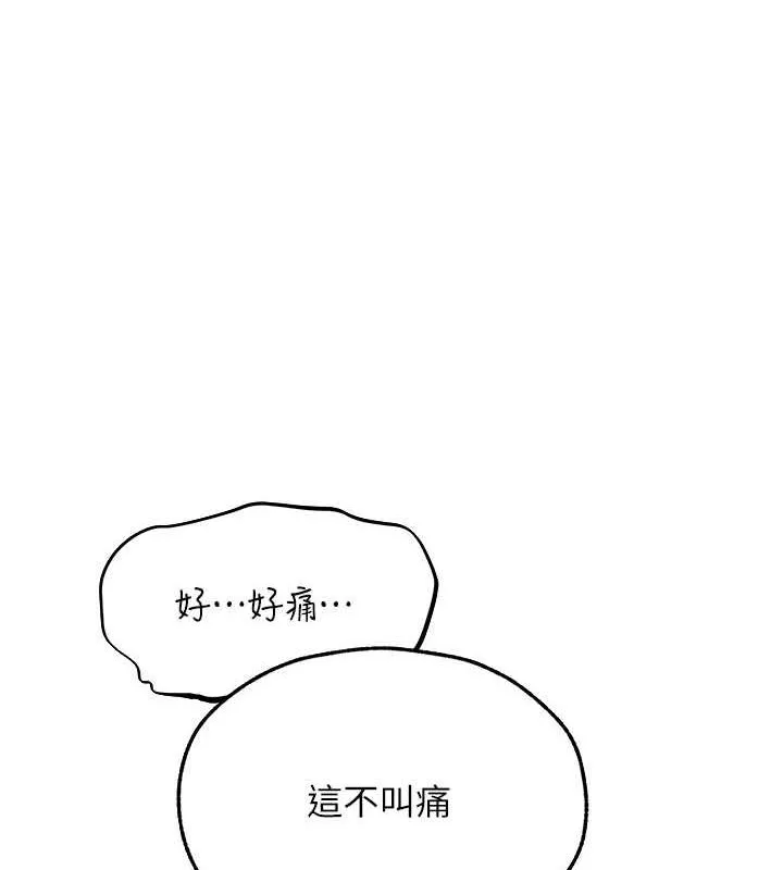 异界猎妻人 - 第68話-獵人親授頂級誘夫術 - page 51