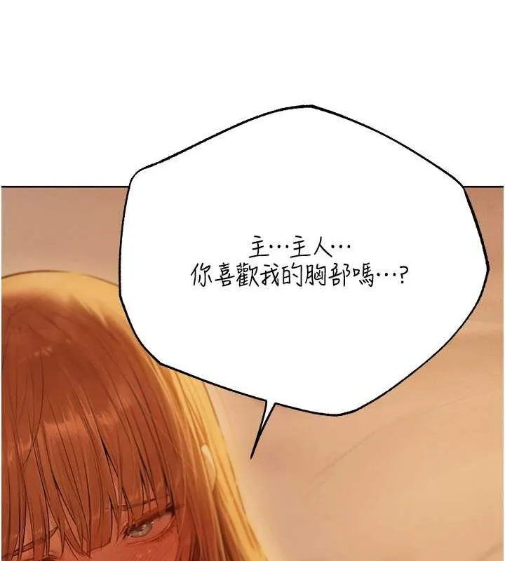 异界猎妻人 - 第68話-獵人親授頂級誘夫術 - page 57