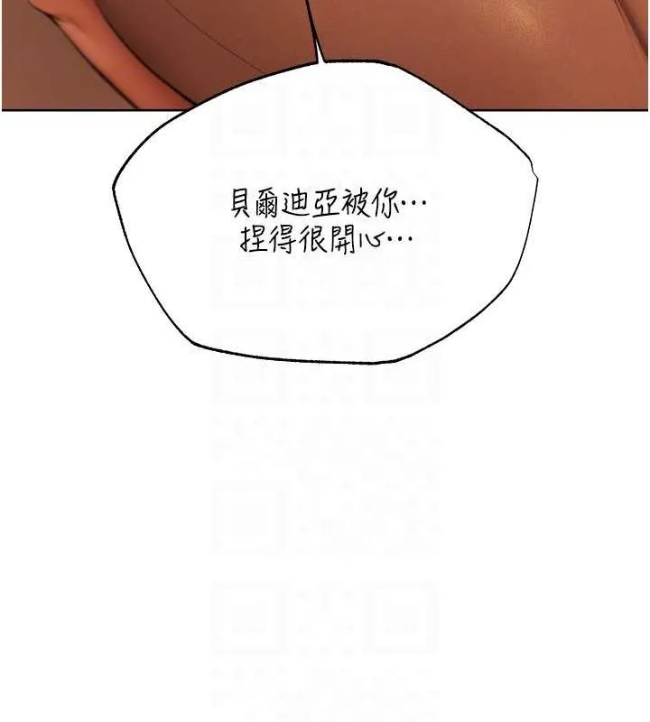 异界猎妻人 - 第68話-獵人親授頂級誘夫術 - page 60