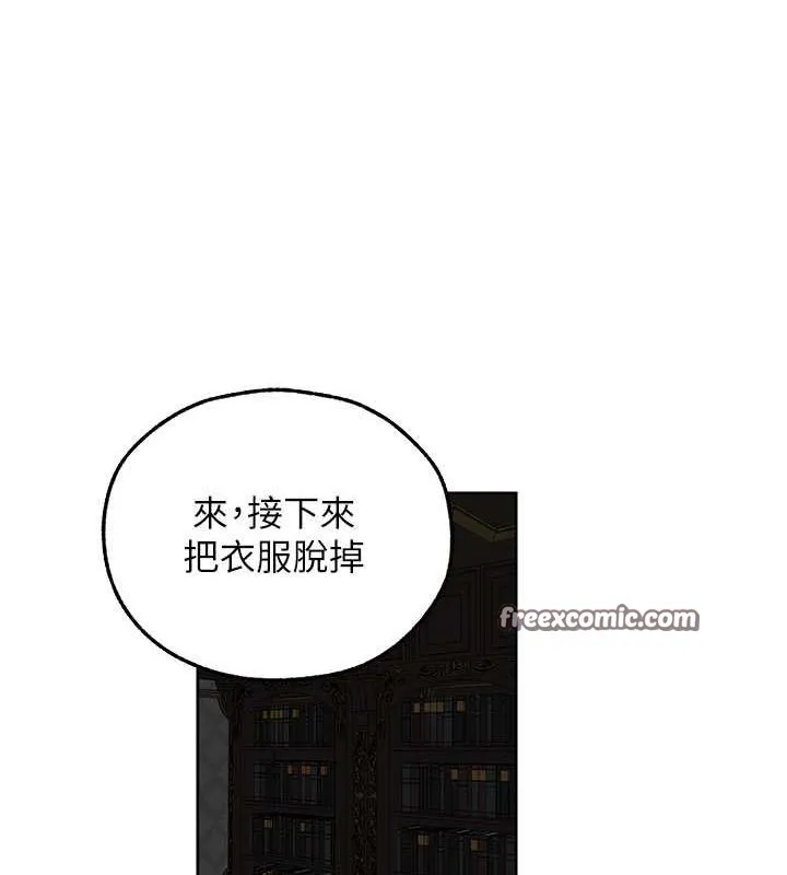 异界猎妻人 - 第68話-獵人親授頂級誘夫術 - page 63