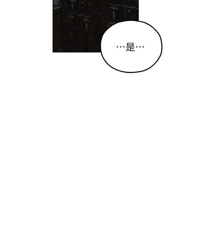 异界猎妻人 - 第68話-獵人親授頂級誘夫術 - page 64