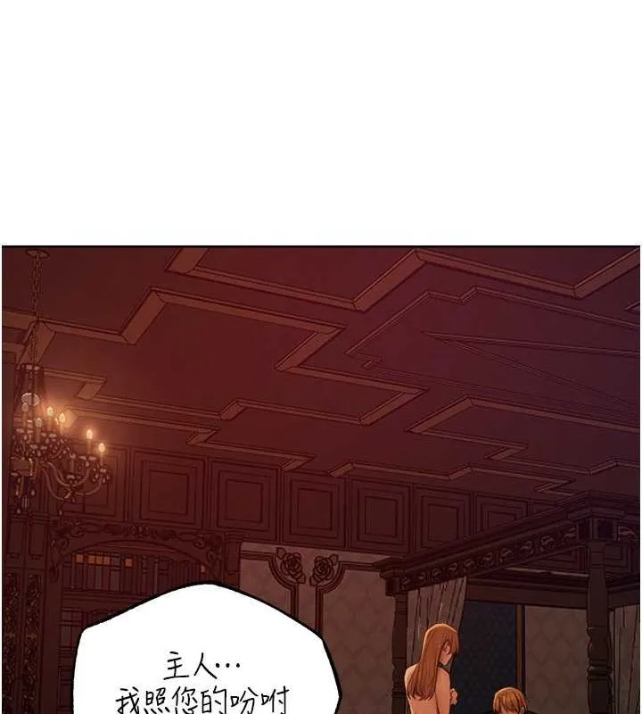 异界猎妻人 - 第68話-獵人親授頂級誘夫術 - page 65