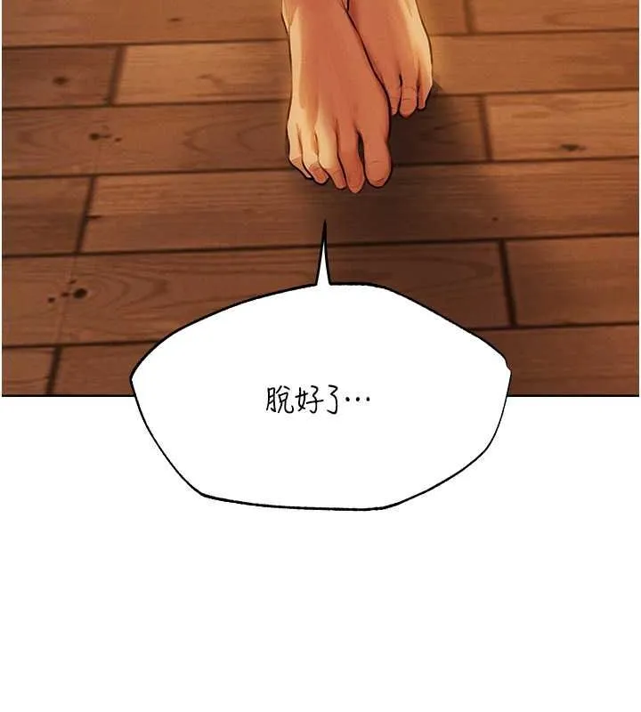 异界猎妻人 - 第68話-獵人親授頂級誘夫術 - page 69