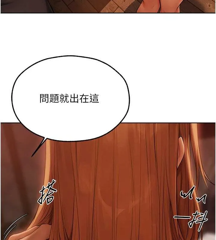异界猎妻人 - 第68話-獵人親授頂級誘夫術 - page 87