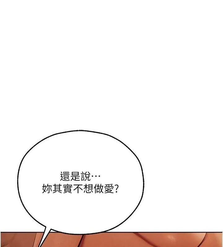 异界猎妻人 - 第68話-獵人親授頂級誘夫術 - page 94