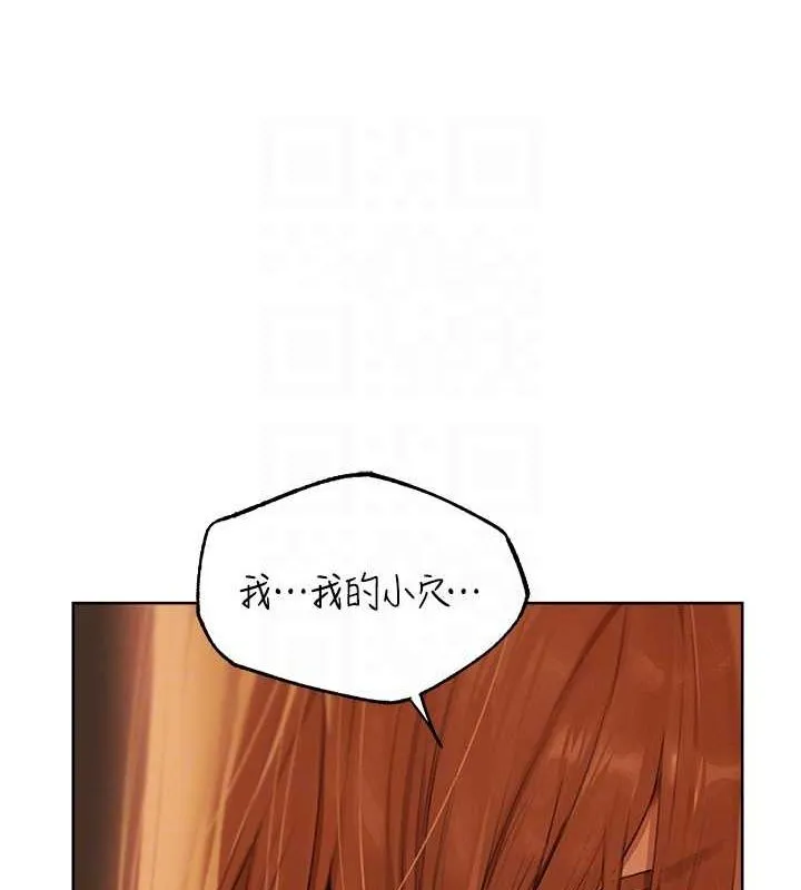 异界猎妻人 - 第68話-獵人親授頂級誘夫術 - page 112