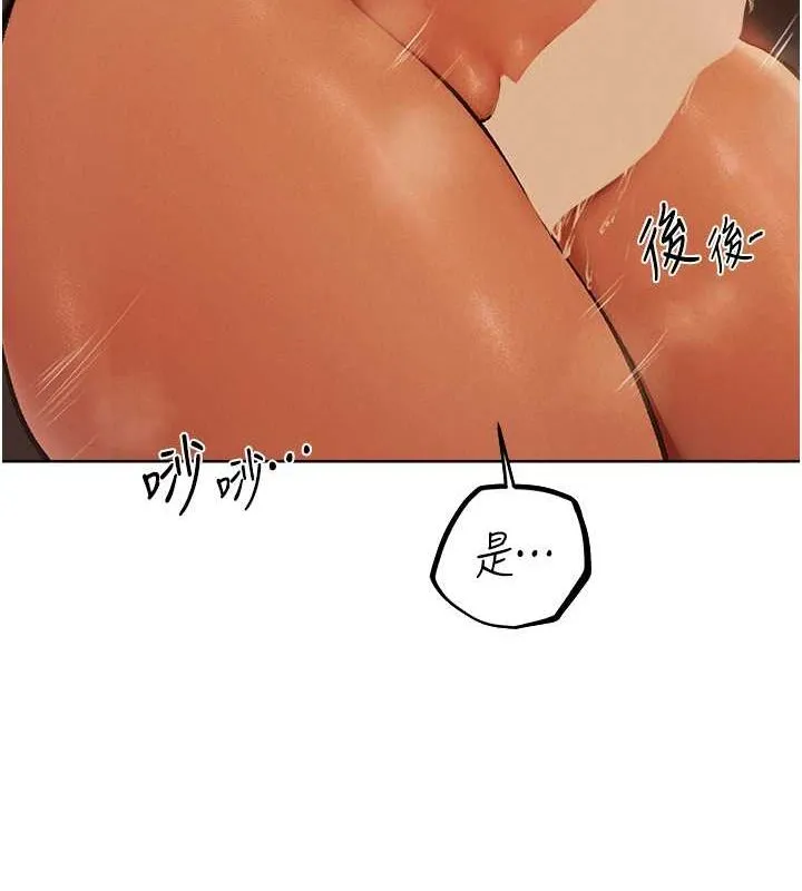 异界猎妻人 - 第68話-獵人親授頂級誘夫術 - page 124