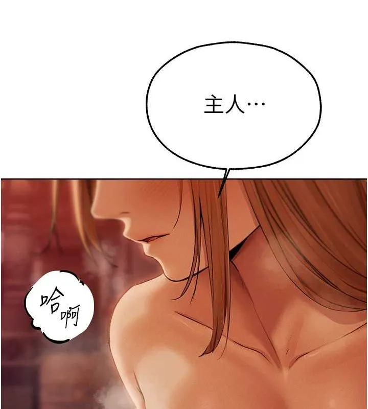 异界猎妻人 - 第68話-獵人親授頂級誘夫術 - page 125