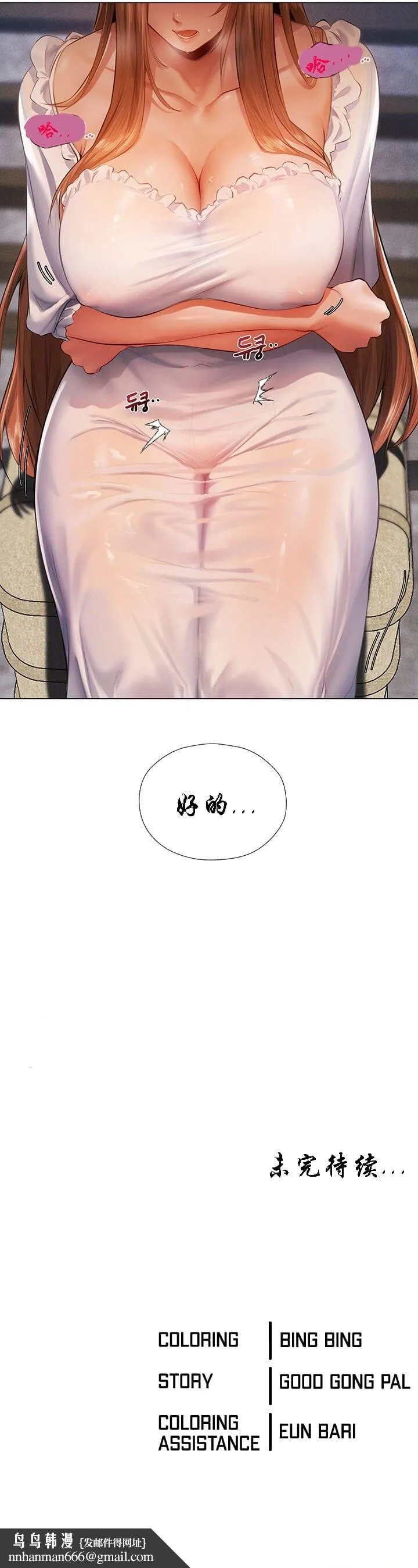 异界猎妻人 - 第5話-接受我的調教吧! - page 10