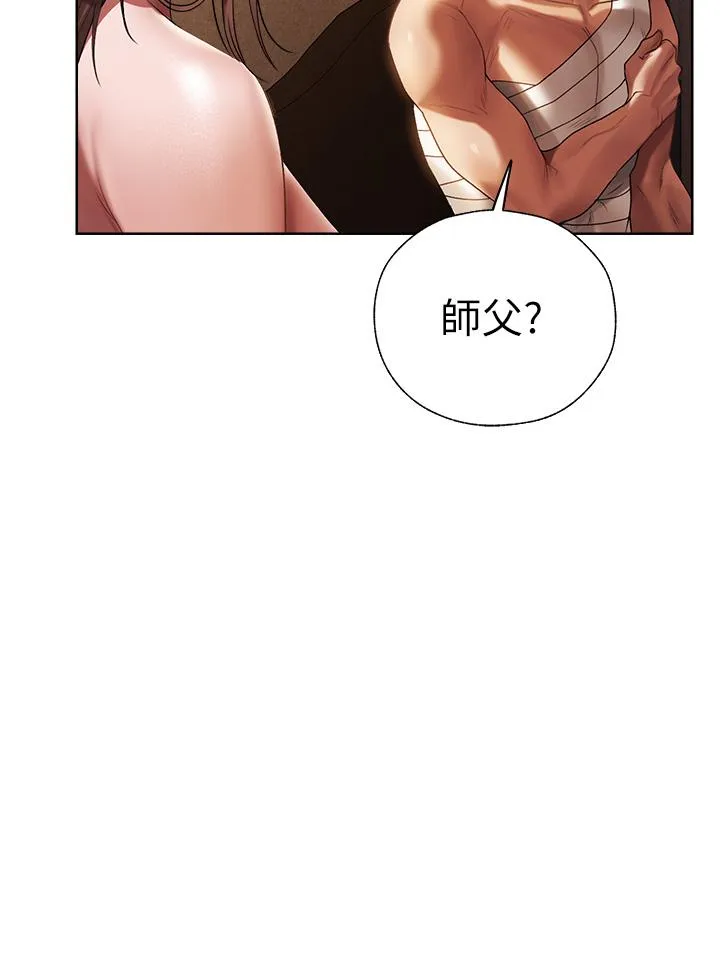 异界猎妻人 - 第18话-疗癒人心的巨乳 - page 25