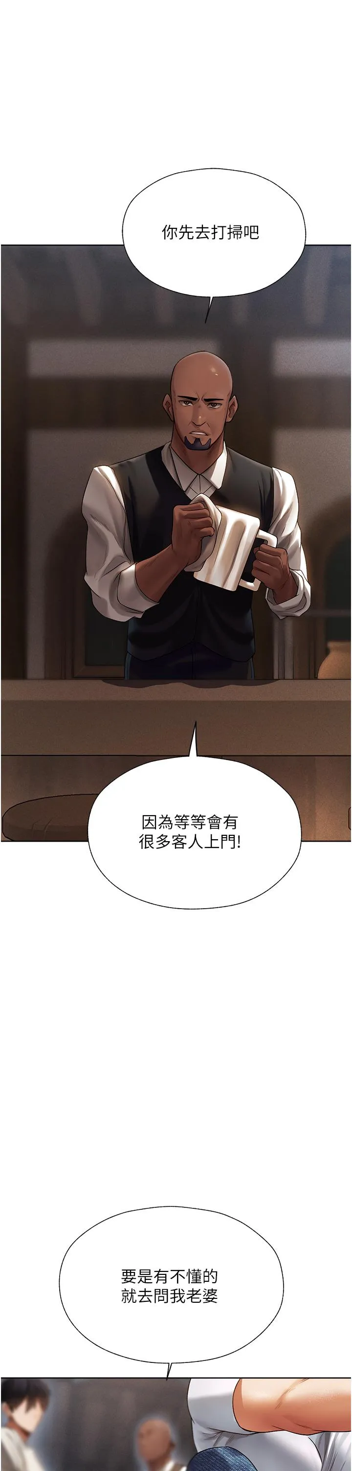 异界猎妻人 - 第18话-疗癒人心的巨乳 - page 31