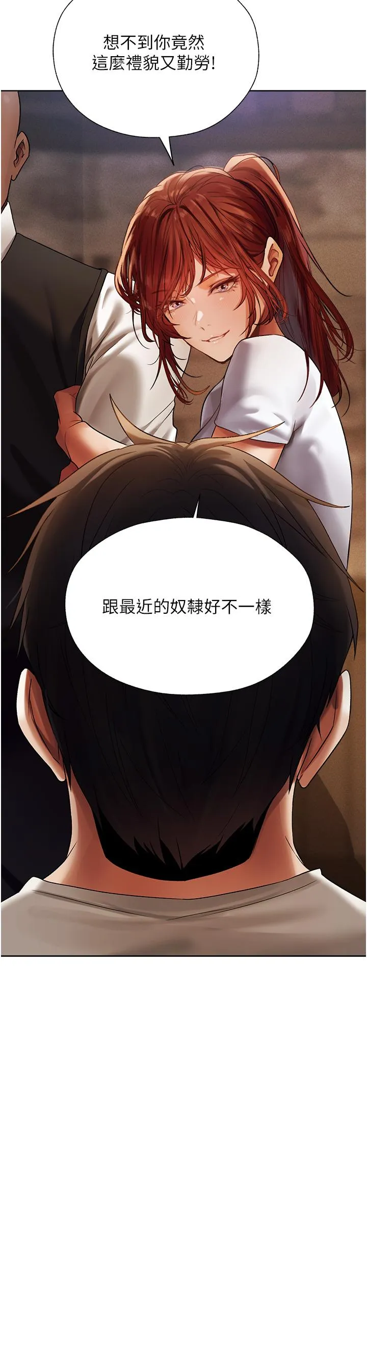 异界猎妻人 - 第18话-疗癒人心的巨乳 - page 40