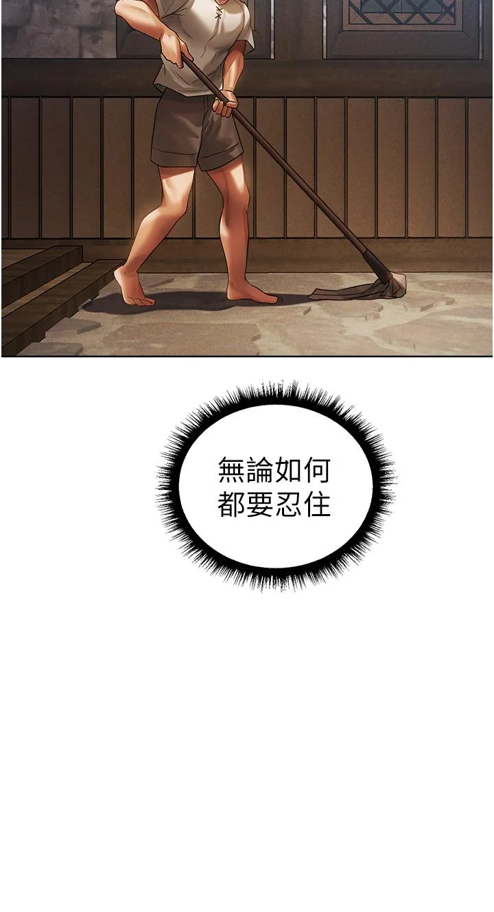 异界猎妻人 - 第18话-疗癒人心的巨乳 - page 45