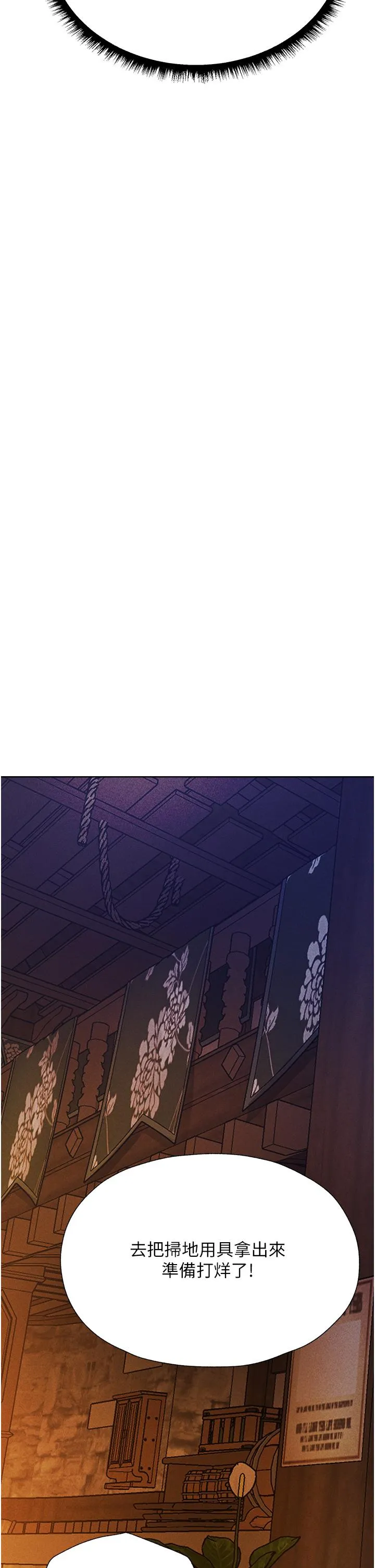 异界猎妻人 - 第18话-疗癒人心的巨乳 - page 49