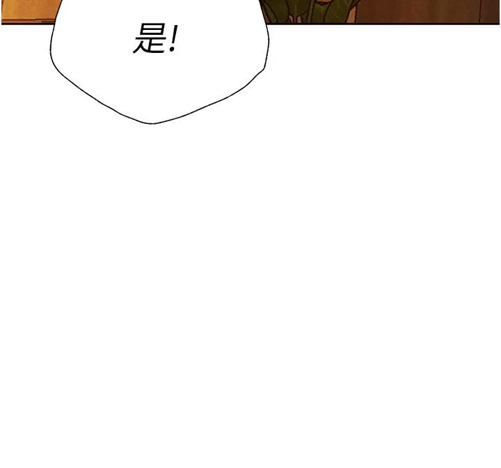 异界猎妻人 - 第18话-疗癒人心的巨乳 - page 50