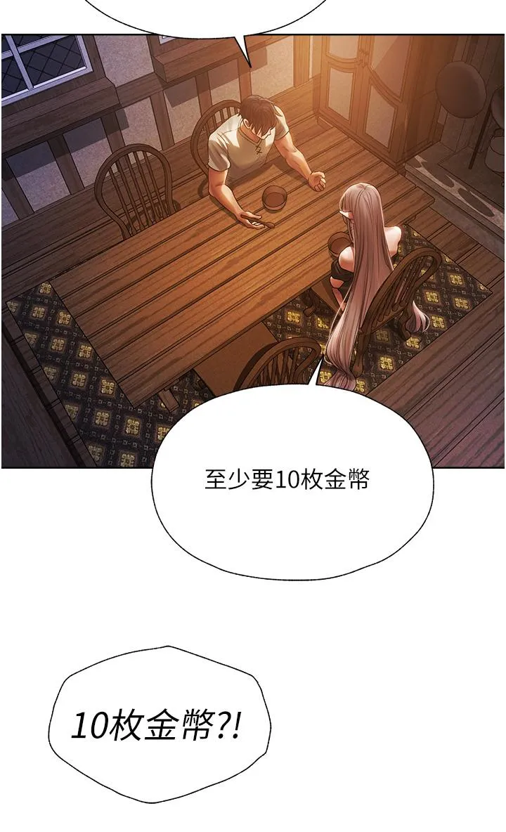 异界猎妻人 - 第18话-疗癒人心的巨乳 - page 55