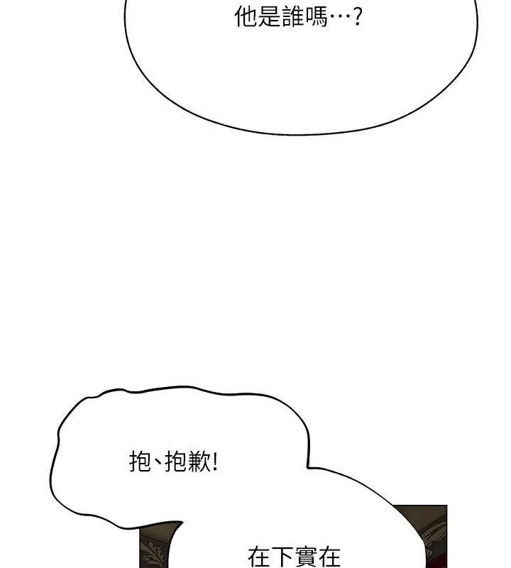 异界猎妻人 - 第62話-獵人級撩妹寶典 - page 3