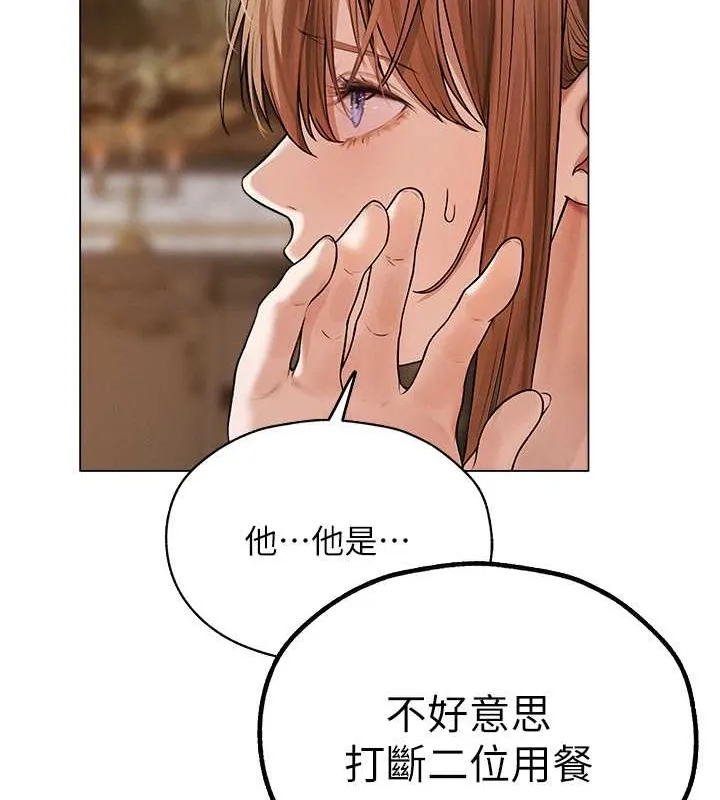 异界猎妻人 - 第62話-獵人級撩妹寶典 - page 6