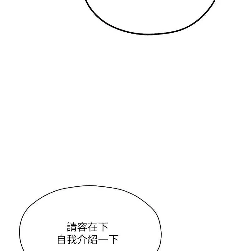 异界猎妻人 - 第62話-獵人級撩妹寶典 - page 7