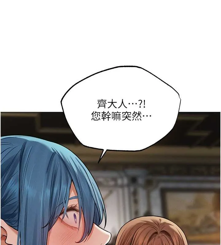 异界猎妻人 - 第62話-獵人級撩妹寶典 - page 10