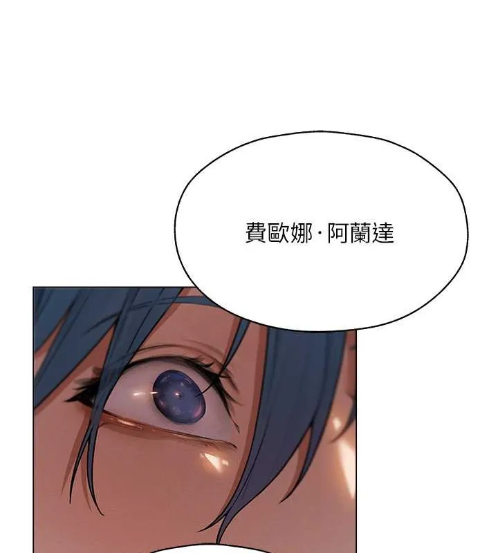 异界猎妻人 - 第62話-獵人級撩妹寶典 - page 12
