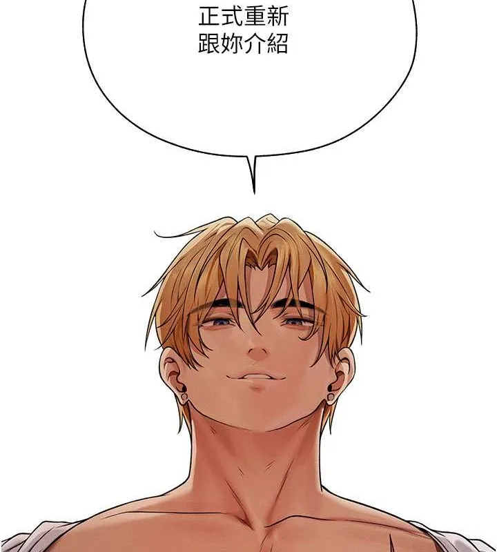 异界猎妻人 - 第62話-獵人級撩妹寶典 - page 14