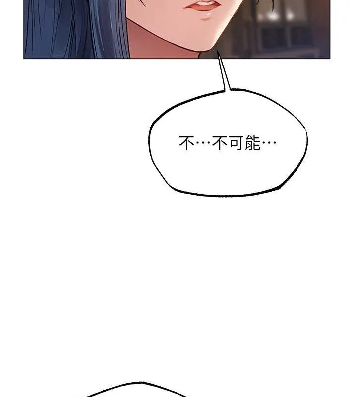 异界猎妻人 - 第62話-獵人級撩妹寶典 - page 24