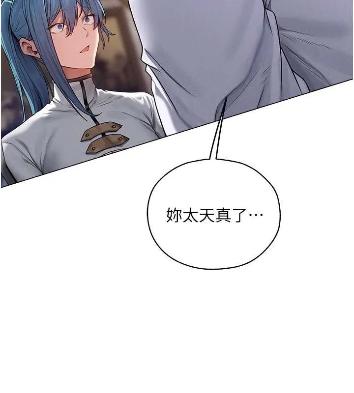 异界猎妻人 - 第62話-獵人級撩妹寶典 - page 26