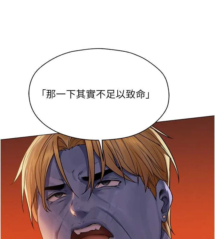 异界猎妻人 - 第62話-獵人級撩妹寶典 - page 27