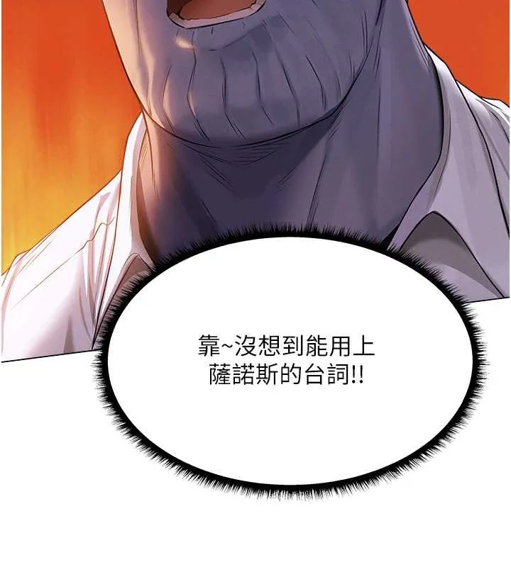 异界猎妻人 - 第62話-獵人級撩妹寶典 - page 28