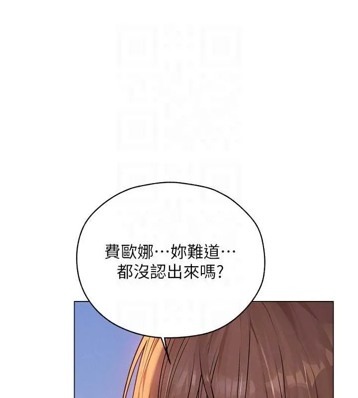 异界猎妻人 - 第62話-獵人級撩妹寶典 - page 29