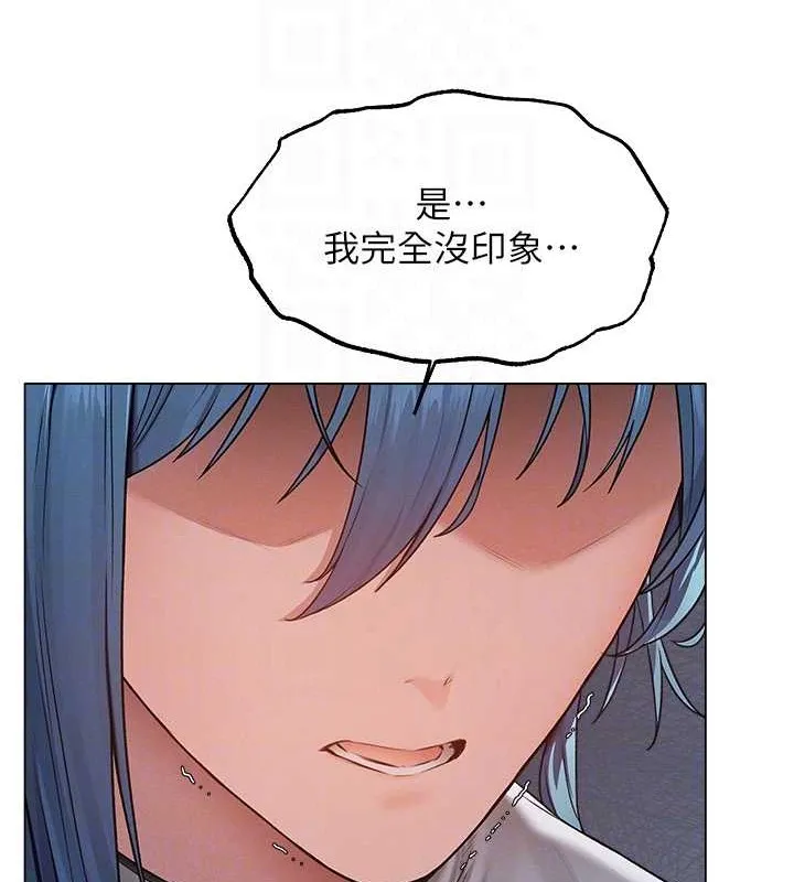 异界猎妻人 - 第62話-獵人級撩妹寶典 - page 31