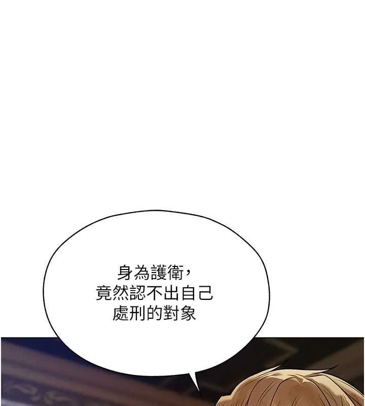 异界猎妻人 - 第62話-獵人級撩妹寶典 - page 36