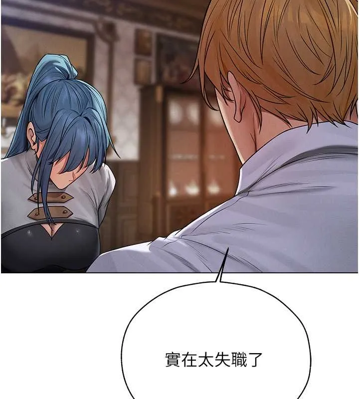 异界猎妻人 - 第62話-獵人級撩妹寶典 - page 37