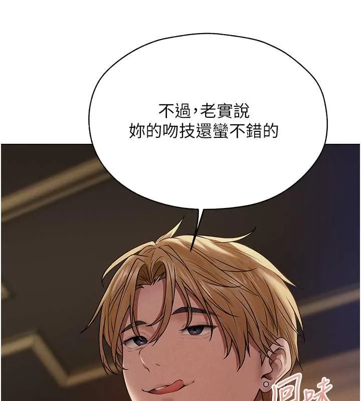 异界猎妻人 - 第62話-獵人級撩妹寶典 - page 39
