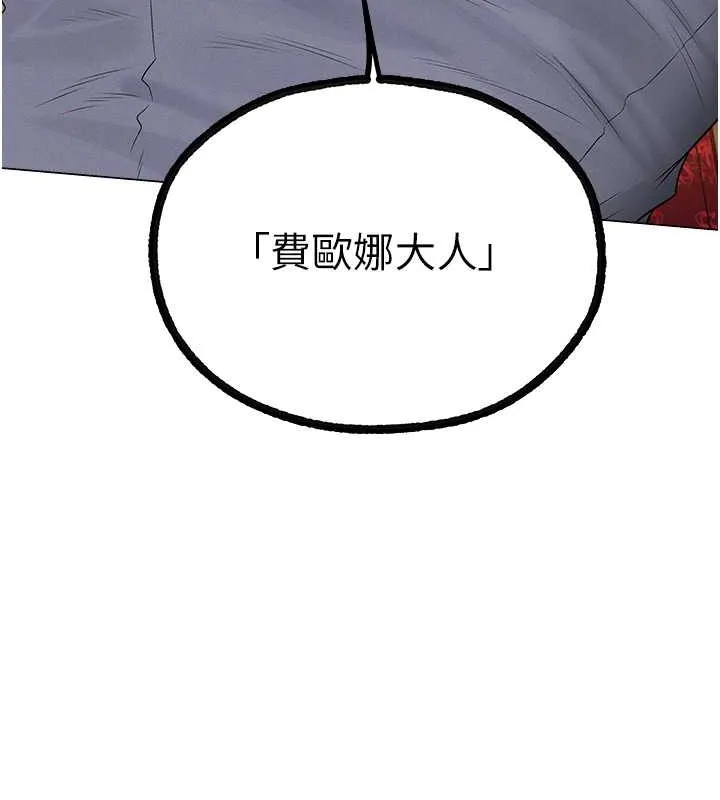 异界猎妻人 - 第62話-獵人級撩妹寶典 - page 41