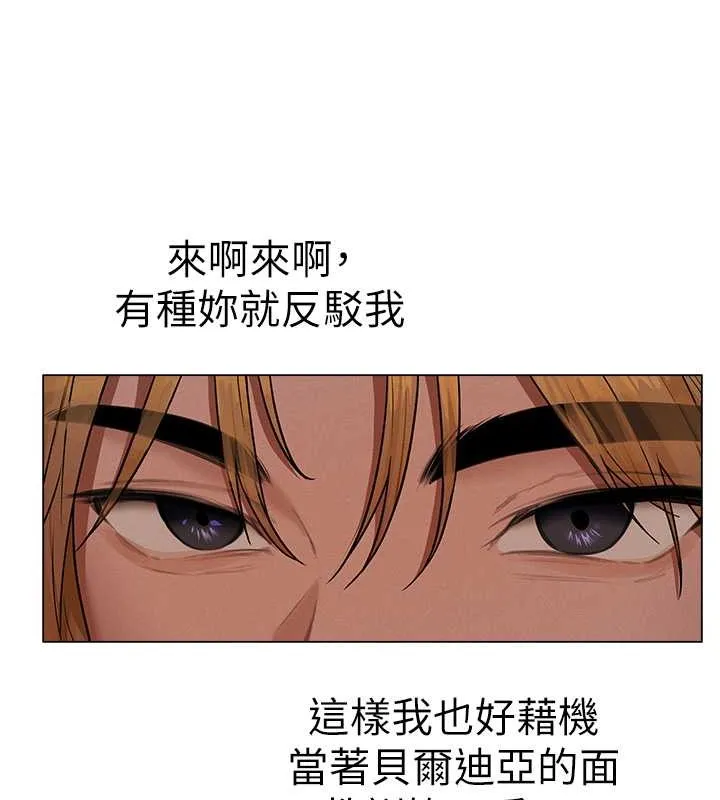 异界猎妻人 - 第62話-獵人級撩妹寶典 - page 42