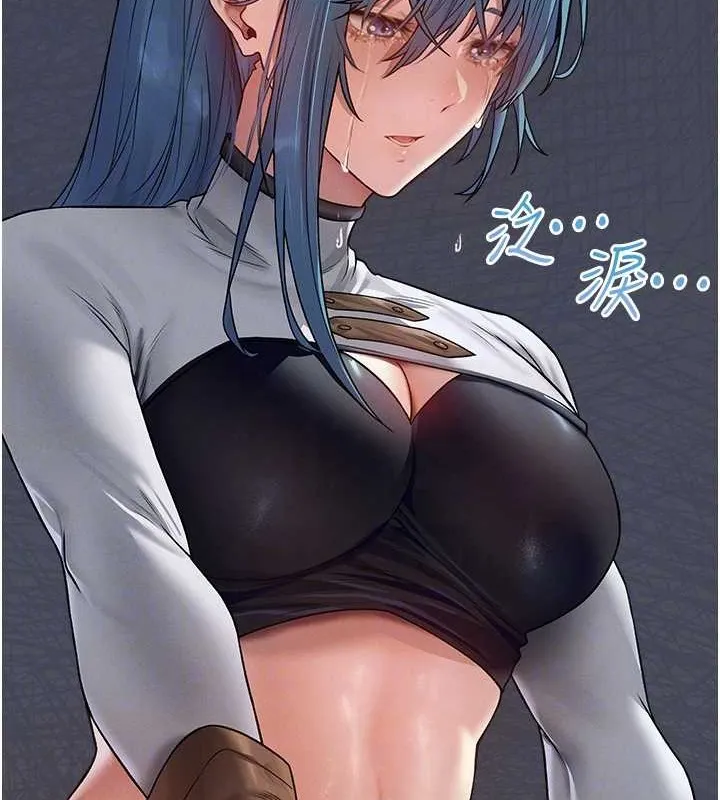 异界猎妻人 - 第62話-獵人級撩妹寶典 - page 45
