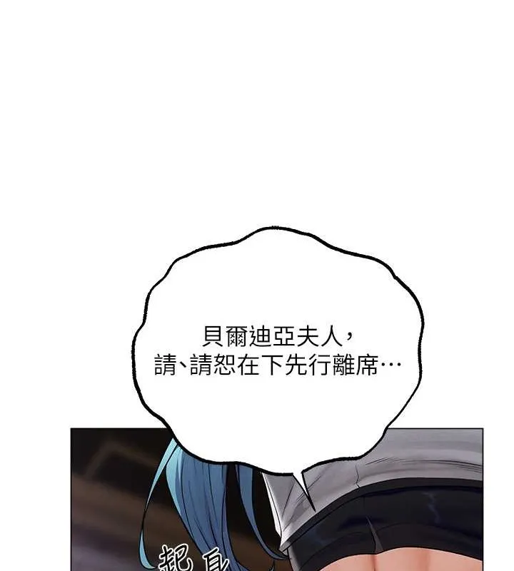 异界猎妻人 - 第62話-獵人級撩妹寶典 - page 47